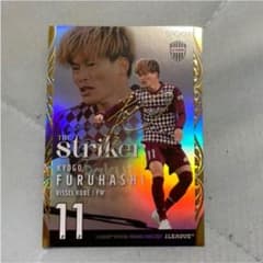 古橋亨梧サイン入りカードのサムネイル