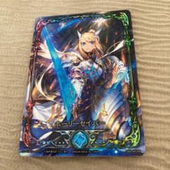 シャドーバース　ホーリーセイバーのサムネイル