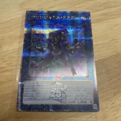 デリンジャラスドラゴン　25th クオシクのサムネイル