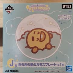 반짝반짝 별 유리판