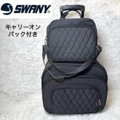 極美品 SWANY スワニー キャリーケース トラベルバッグ 4輪キャリー 楽天市場】SWANY (スワニー) ウォーキングバッグ スーツケース
