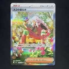 AZの安らぎ SAR MEGA 拡張パック ニンジャスピナー 118/083のサムネイル