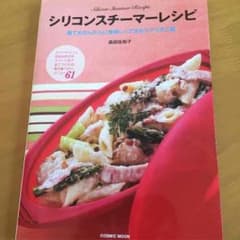 ブルーハワイ様 売約済み☆シリコンスチーマーレシピのサムネイル