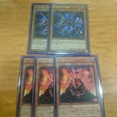 真紅眼の黒竜  伝説の黒石のサムネイル