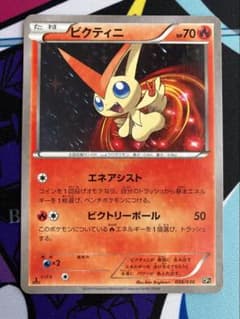ビクティニ　エネアシスト　CP5 伝説ドリームキラコレクション ビクティニ CP5 伝説ドリームキラコレクション 007/036 エネアシスト