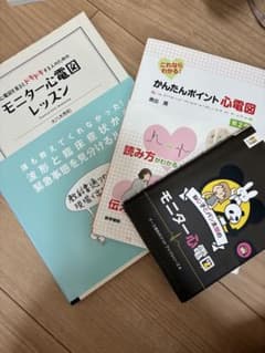 心電図　３冊セット　看護師、看護学生向けのサムネイル