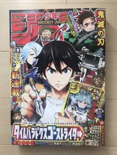 週刊少年ジャンプのサムネイル