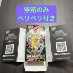 メガドリーム　空き箱　まとめ売り　ポケカ　空箱　ペリペリ付き ポケモンカードゲーム メガドリームex 空箱 - メルカリ