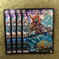 マッドデーモン閣下のサムネイル