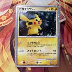 ポケモンカード　ピカチュウ　映画公開記念プレミアムシート　プロモ PSA10】 ピカチュウ 《映画公開記念プレミアムシート2008》 (プロモ