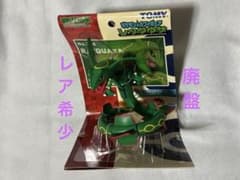 ポケットモンスター アドバンスジェネレーション（AG）フィギュア レックウザのサムネイル