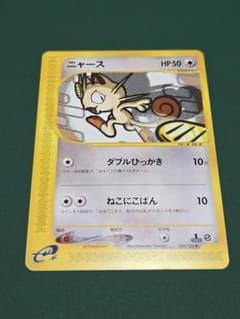 ポケモンカード eカード ニャース 1ED 第1弾 - メルカリ
