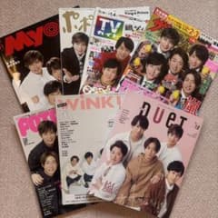 嵐 雑誌7冊まとめのサムネイル