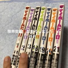 マイホームヒーロー　一巻、二巻、三巻、十八巻、十九巻、二十巻、二十一巻の7冊のサムネイル