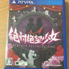 絶対絶望少女 psvita ソフトのサムネイル