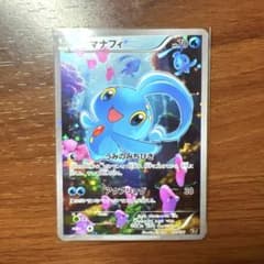 マナフィ XY BREAK コンセプトパック 幻・伝説ドリームキラコレクション…のサムネイル