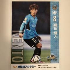 橘田健人 MF 8 川崎フロンターレ - メルカリ