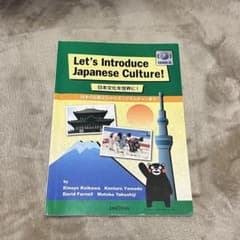 Let's Introduce Japanese Culture!のサムネイル