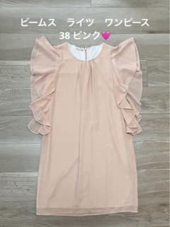 BEAMS LIGHTS フリル袖 お呼ばれ　ドレス　ワンピース 38 ピンクのサムネイル