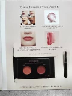 DECORTÉ ROUGE DECORTÉ CREAM GLOW 13　20Gのサムネイル