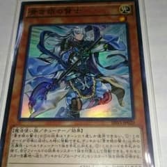 青き眼の賢士のサムネイル