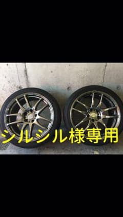 シルシル様専用 CRkiwami 18インチ 2本 ディレッツァZ2☆付きのサムネイル