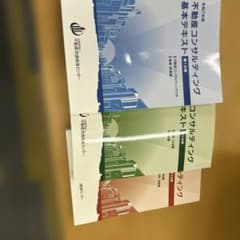 令和7年度 不動産コンサルティング基本テキスト 全3分冊のサムネイル