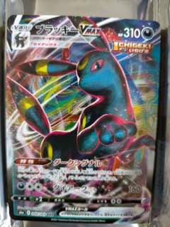 ポケモンカード イーブイヒーローズ ブラッキーVmax RRRのサムネイル