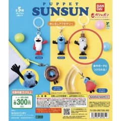 PUPPET SUNSUN めじるしアクセサリー　ゾンゾンのサムネイル
