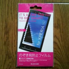 エレコム XPERIA SO-01B 液晶保護フィルム MPS-X10PFのサムネイル