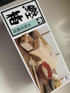 鰹節削りのサムネイル