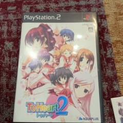 ToHeart2 PS2ソフト 限定デラックスパック ビジュアル設定資料集付きのサムネイル