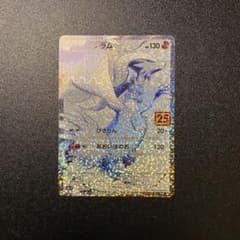 プロモカード レシラムのサムネイル