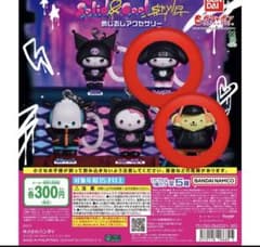 サンリオ Solid & Cool めじるしアクセサリーマイメロ、ポムポムプリンのサムネイル