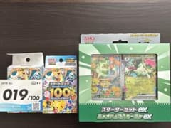 ぽ*む様 スターターセットex ニャオハ＆マスカーニャex ＆スタート