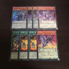 遊戯王 魔導獣 エンディミオン パーツのサムネイル