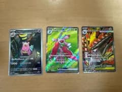 ポケモンカード アビスアイSR,AR 3枚セットのサムネイル