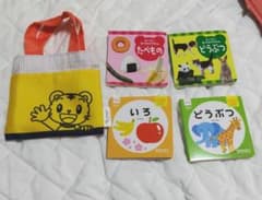 こどもちゃれんじ ミニ絵本4冊セット バッグ付きのサムネイル