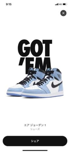 NIKE エアジョーダン1 University Blueのサムネイル