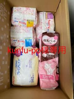 出産準備まとめセット(紙パット類)のサムネイル