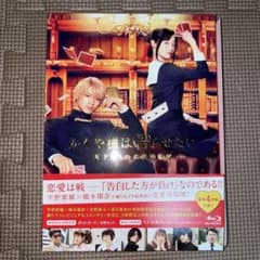 かぐや様は告らせたい～天才たちの恋愛頭脳戦～豪華版Blu-rayのサムネイル