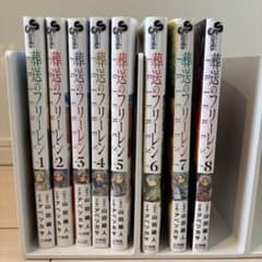 葬送のフリーレン　1〜8巻　セットのサムネイル