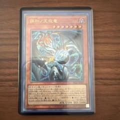 【UR】調和ノ天救竜のサムネイル