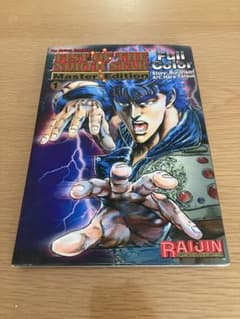 호쿠토의 주먹 영어판 Fist of the North Star