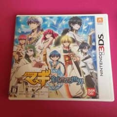マギ 3DS 値下げしました。のサムネイル