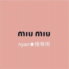 ❤︎❤︎nyan★さん専用❤︎❤︎     miumiuパスケース 【限定商品】のサムネイル