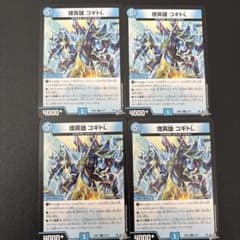 理英雄 コギトL 4枚のサムネイル