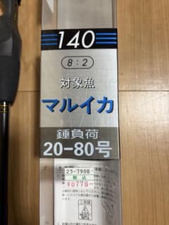 メダカさん専用　マルイカ　MARUIKA 海風140 船竿 SZMのサムネイル