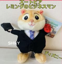 ディズニーストア限定❤︎ズートピア レミングビジネスマンぬいぐるみ