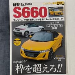 ホンダS660のサムネイル